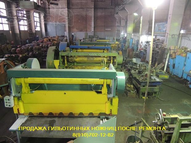 Заводской ремонт гильотин Н3121, Н3118, Н478, НК3418, СТД-9 поставка запасных частей. Изготовление ножей для гильотин. Изготовление пружин и втулок. Тульский Промышленный Завод ремонт гильотинных ножниц. Строжка столов и ножевых балок.