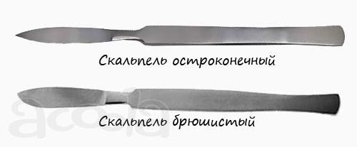 Скальпели хирургические.