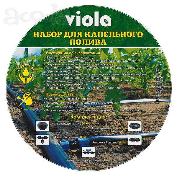Набор для капельного полива