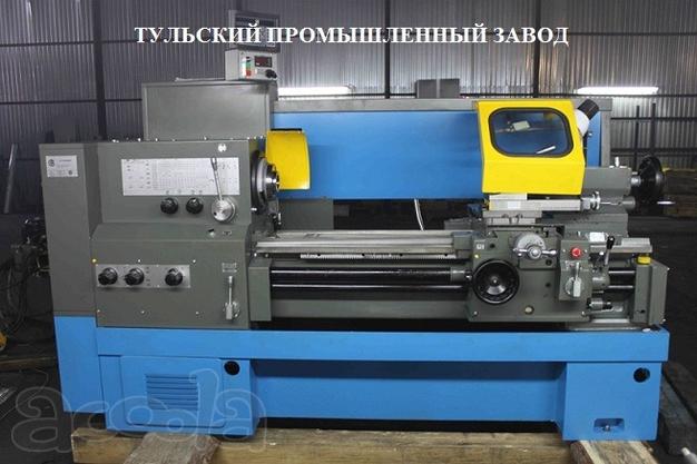 Продажа токарных станков 16к20, 16к25 с капитального ремонта. Состояние новых станков по лучшей цене. Тульский Промышленный Завод.