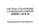 Сушильные камеры для древесины б/у